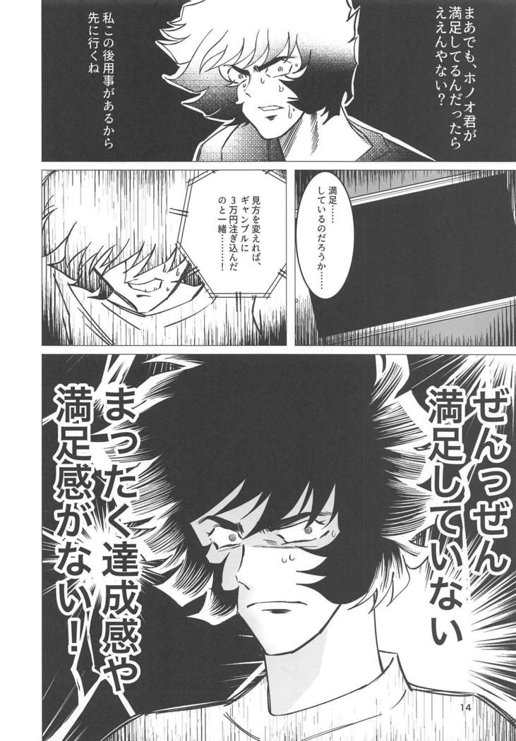 サンマネン サンマネン