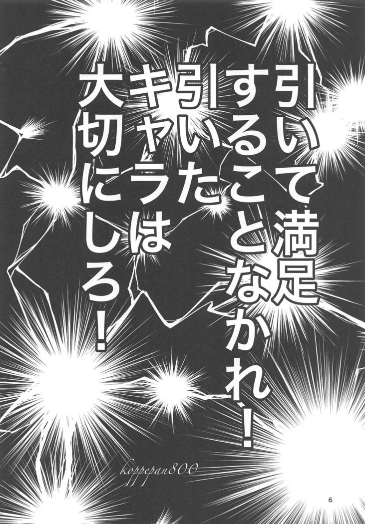 サンマネン サンマネン