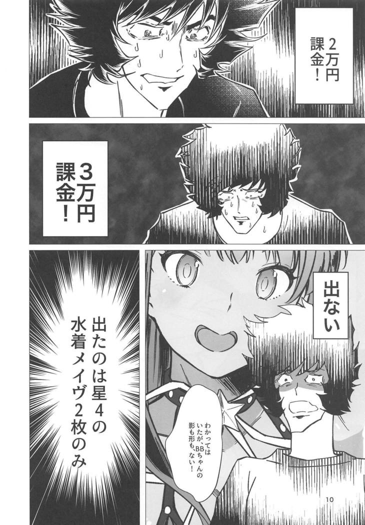 サンマネン サンマネン