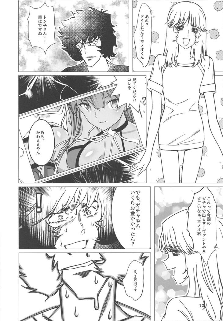 サンマネン サンマネン