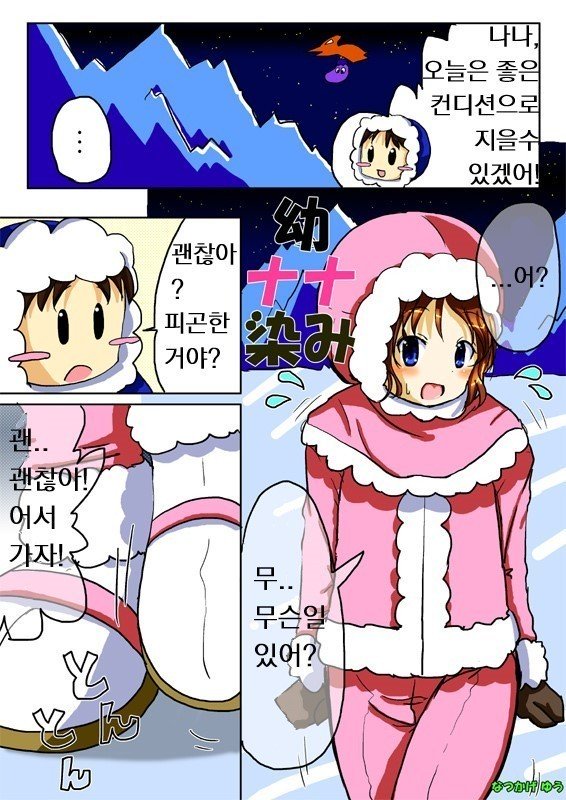 アイスクライマーマンガ アイスクライマーマンガ