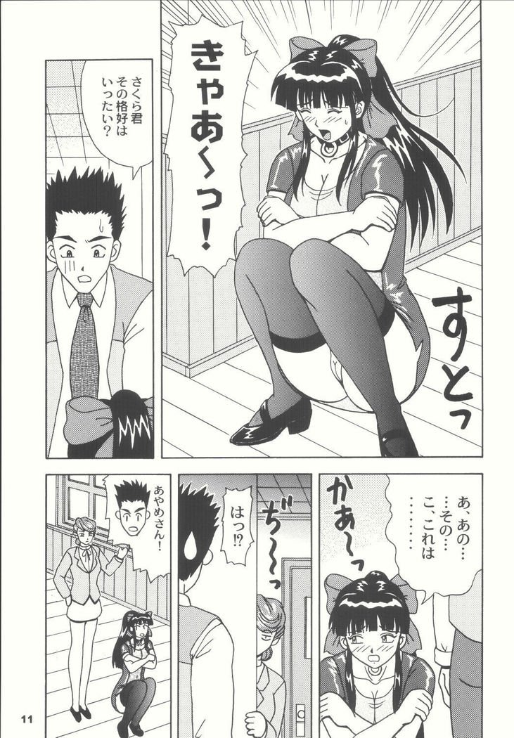 だてんの花園4