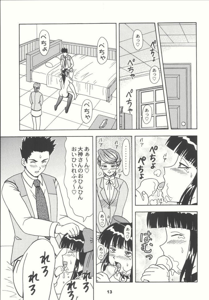 だてんの花園4