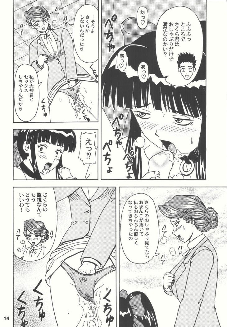 だてんの花園4