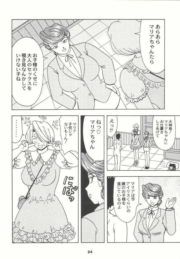 だてんの花園4