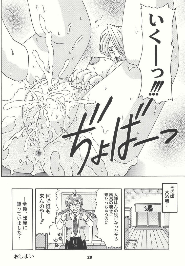 だてんの花園4
