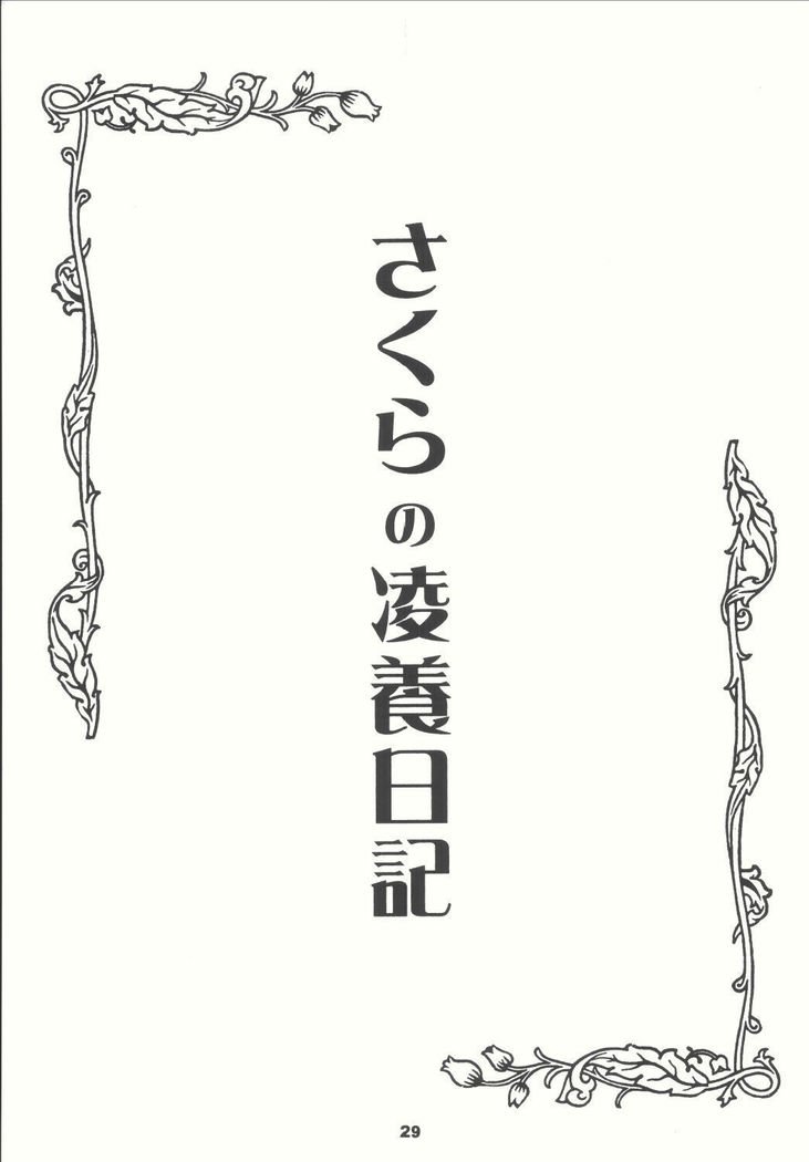 だてんの花園4