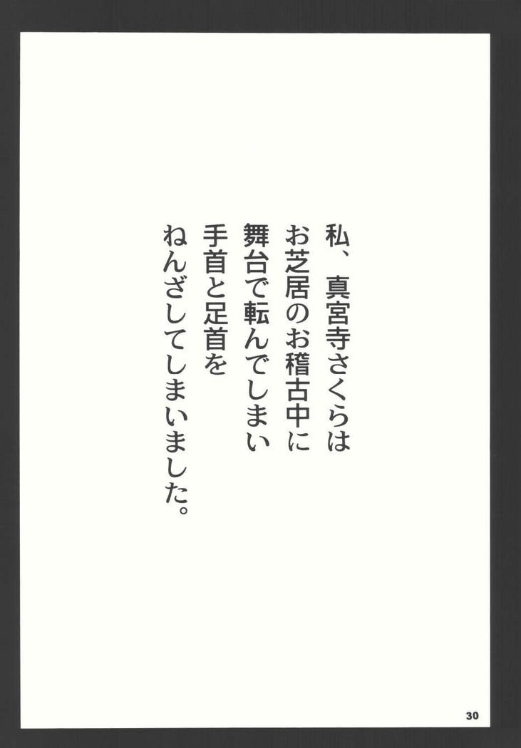 だてんの花園4