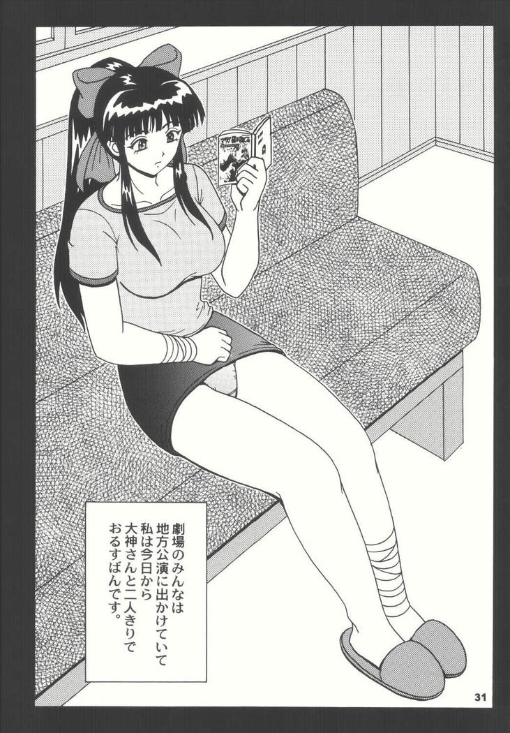 だてんの花園4