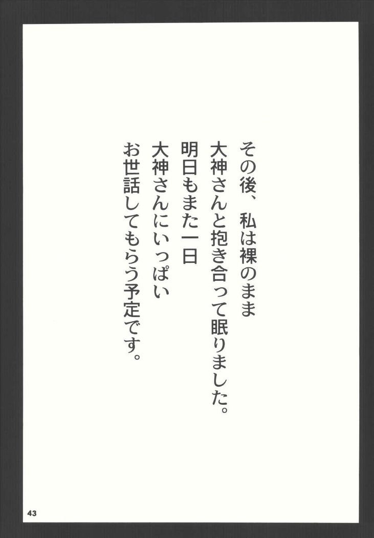 だてんの花園4