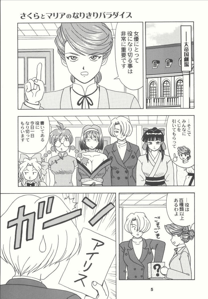 だてんの花園4