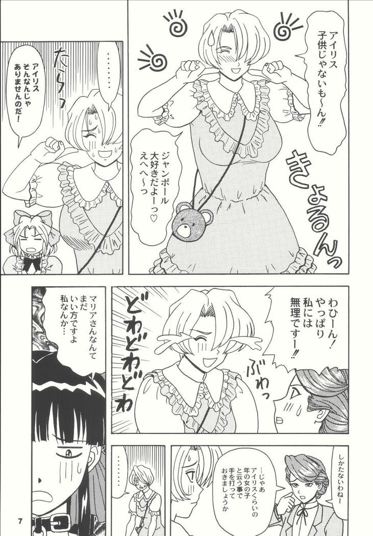 だてんの花園4