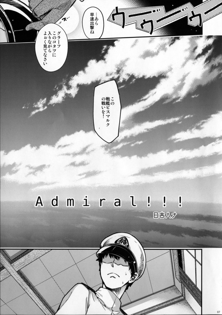 提督！！！ ＋ COMIC☆110おまけ紙