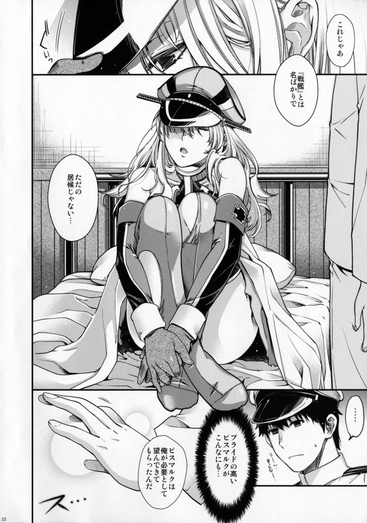 提督！！！ ＋ COMIC☆110おまけ紙