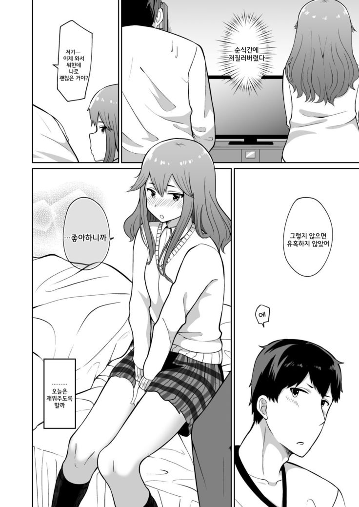 ゆうきと琢磨| 유우키와타쿠마