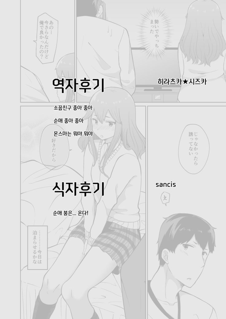 ゆうきと琢磨| 유우키와타쿠마