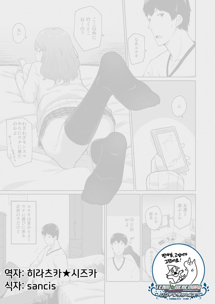 ゆうきと琢磨| 유우키와타쿠마 ゆうきと琢磨| 유우키와타쿠마