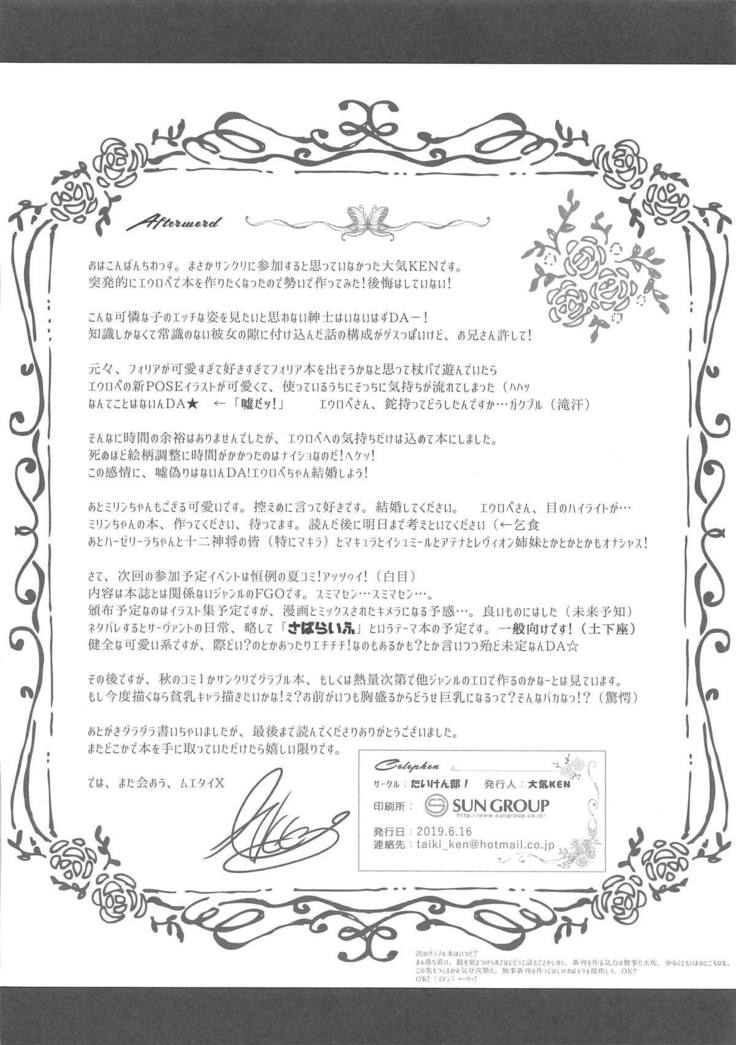 わたしの唐田、すきに大塚いなさいませ。 わたしの唐田、すきに大塚いなさいませ。