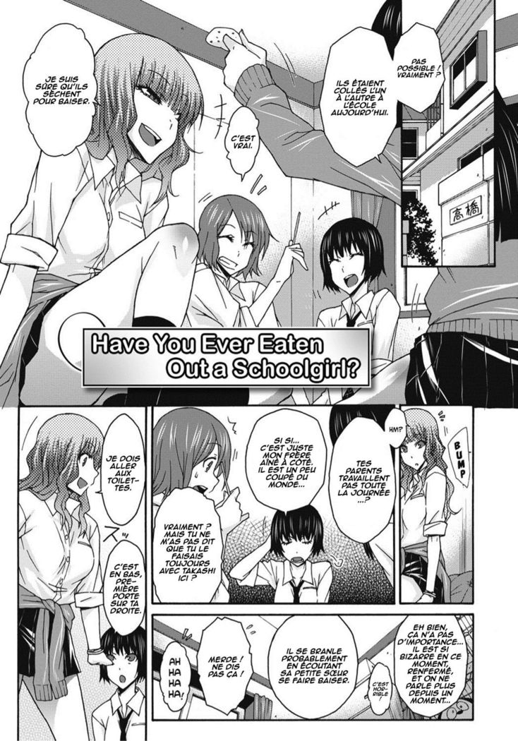 女子高生を食べたことがありますか 女子高生を食べたことがありますか