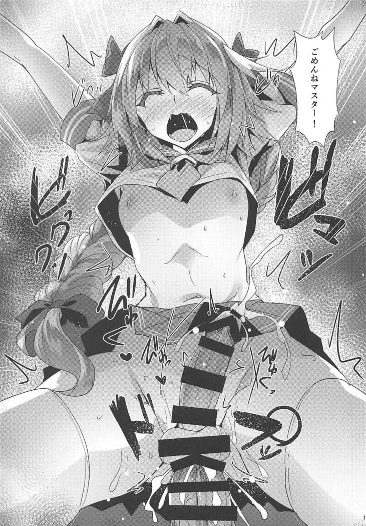 あの子の中にレイシフト あの子の中にレイシフト
