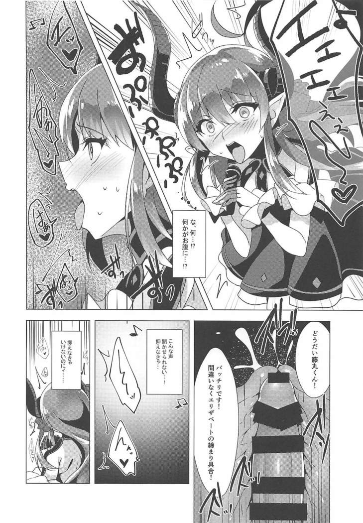 あの子の中にレイシフト あの子の中にレイシフト