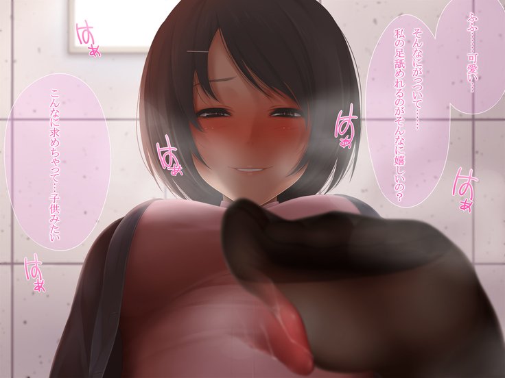 ＆quot; B＆quot;からはじまる鹿城州おねえさんと甘い生活