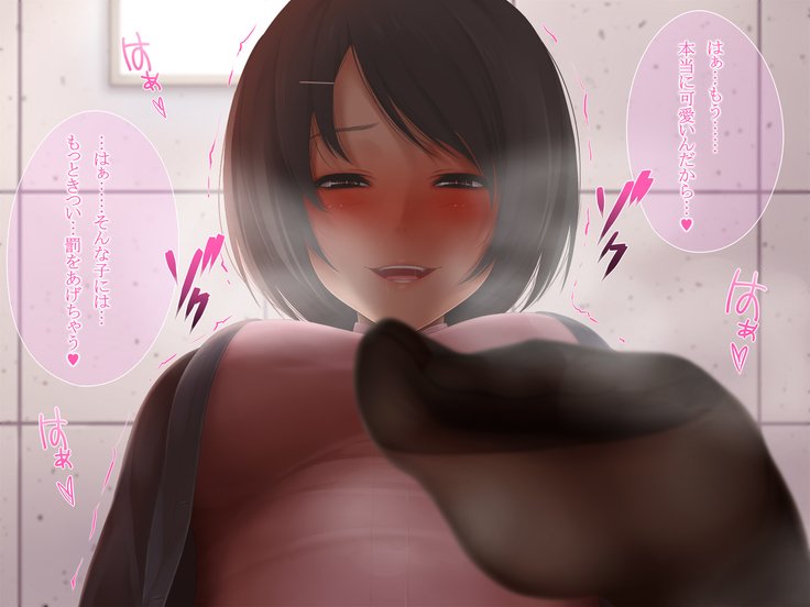 ＆quot; B＆quot;からはじまる鹿城州おねえさんと甘い生活