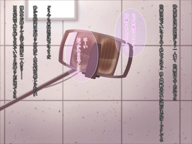 ＆quot; B＆quot;からはじまる鹿城州おねえさんと甘い生活