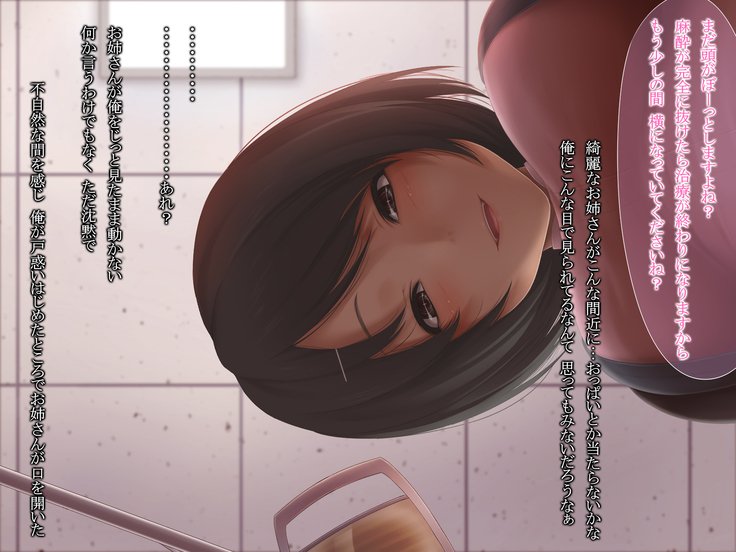 ＆quot; B＆quot;からはじまる鹿城州おねえさんと甘い生活