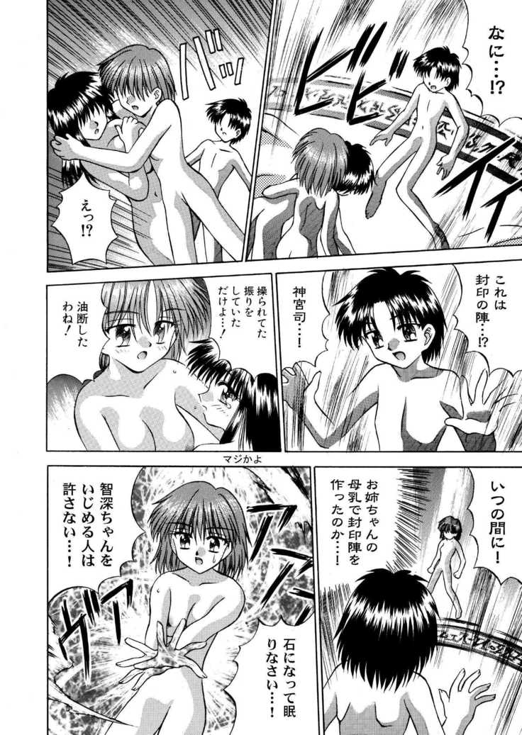 ミステリーハウス3神宮寺流ぼんゅう風音神禅20ペンス禁止 ミステリーハウス3神宮寺流ぼんゅう風音神禅20ペンス禁止