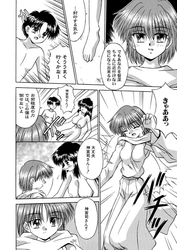 ミステリーハウス3神宮寺流ぼんゅう風音神禅20ペンス禁止 ミステリーハウス3神宮寺流ぼんゅう風音神禅20ペンス禁止