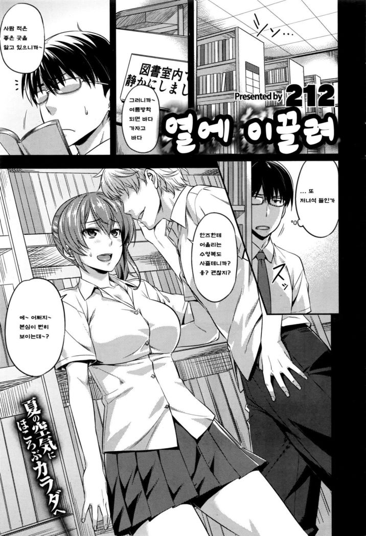 ねつにほだされ ねつにほだされ