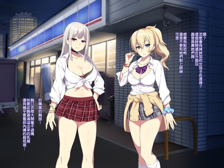 しんやのまよいギャル