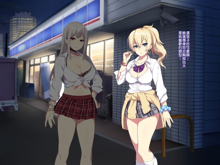 しんやのまよいギャル