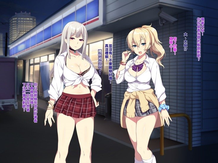 しんやのまよいギャル