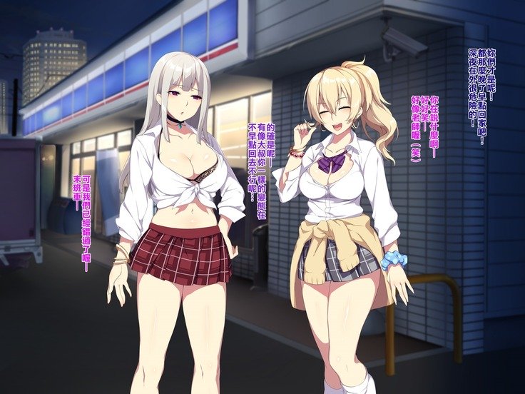 しんやのまよいギャル