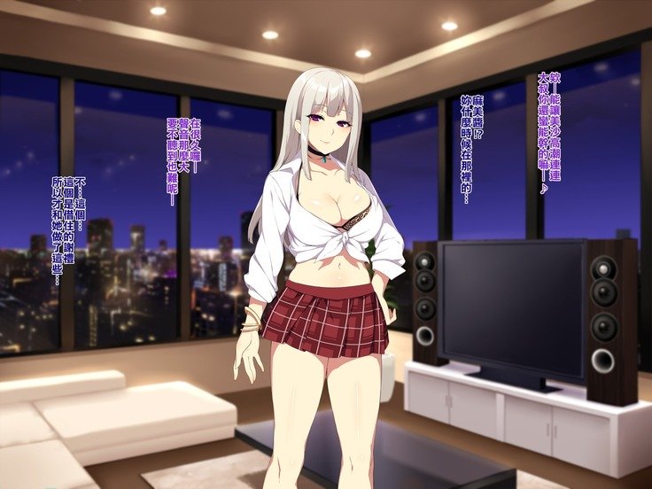 しんやのまよいギャル