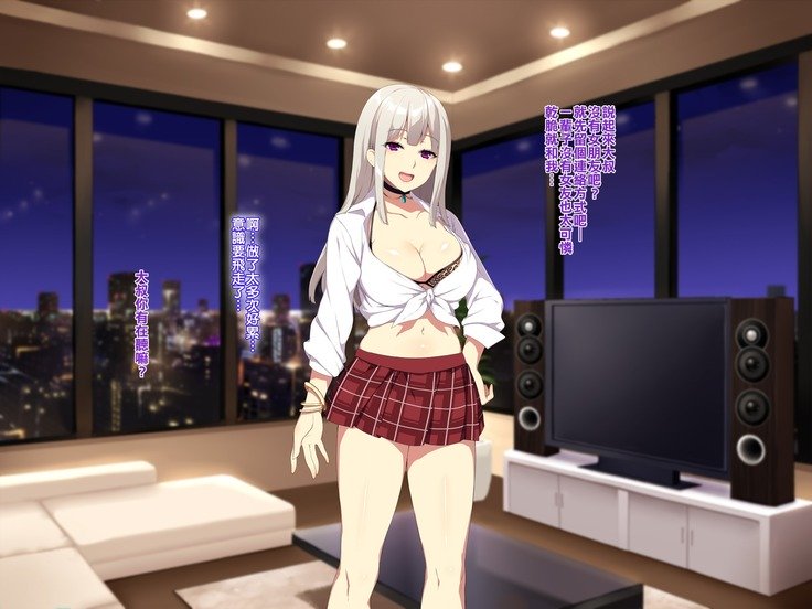 しんやのまよいギャル