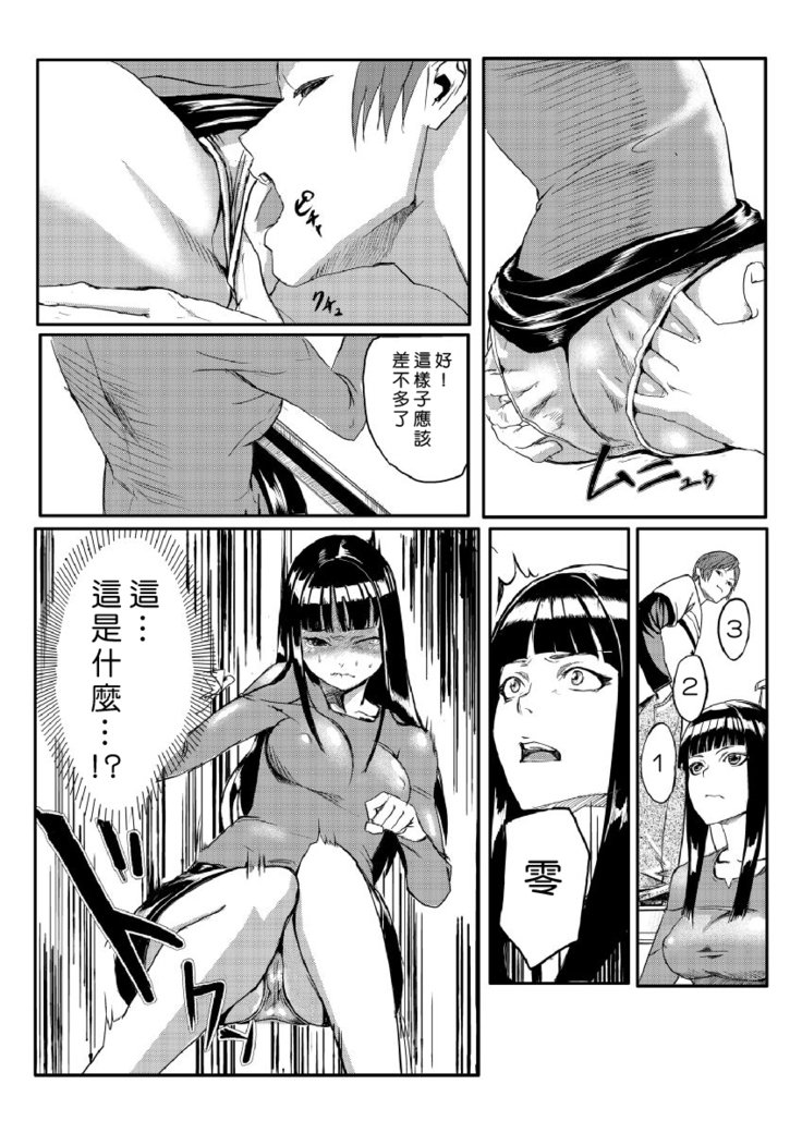 ドキドキタイムパラダイス1-7
