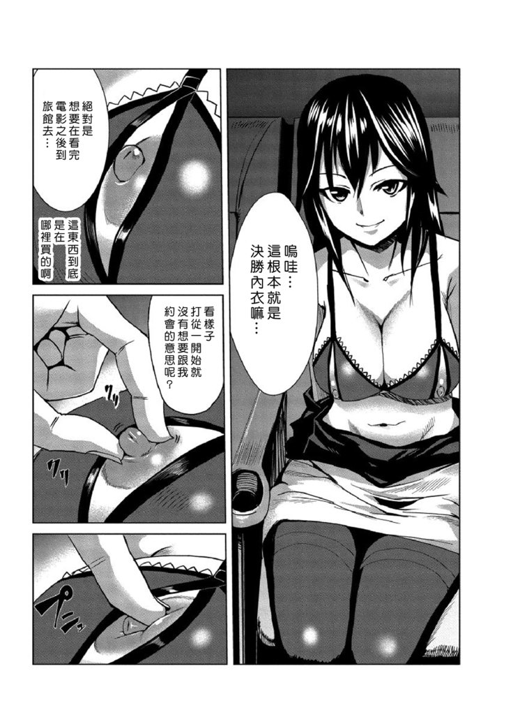 ドキドキタイムパラダイス1-7