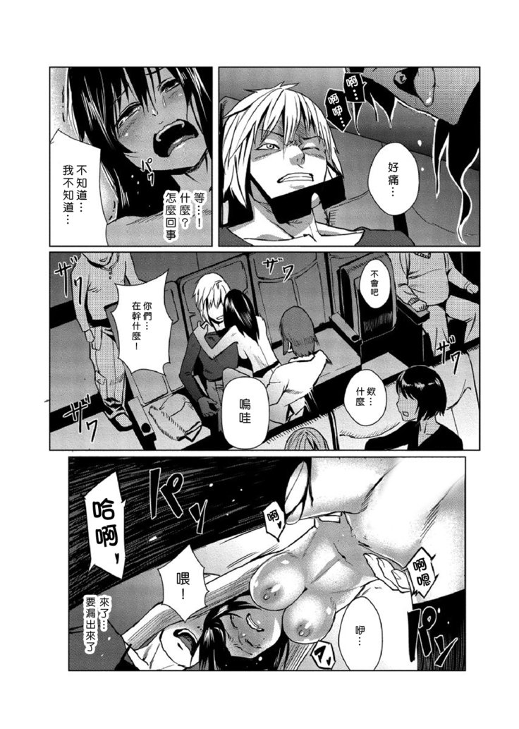 ドキドキタイムパラダイス1-7