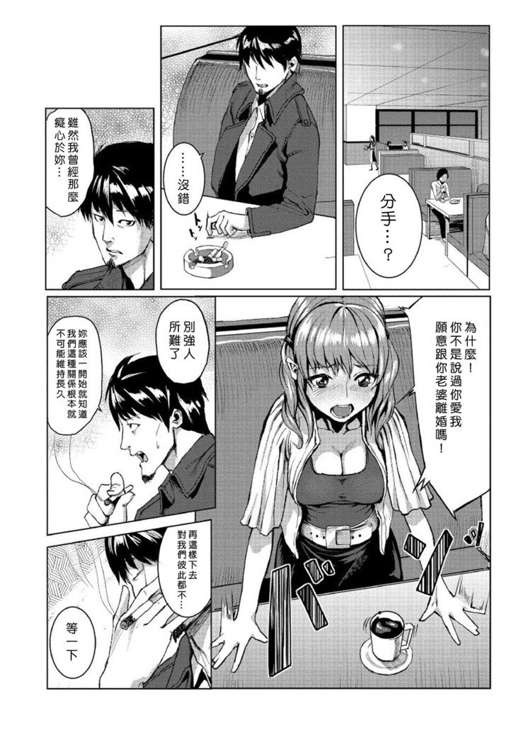 ドキドキタイムパラダイス1-7