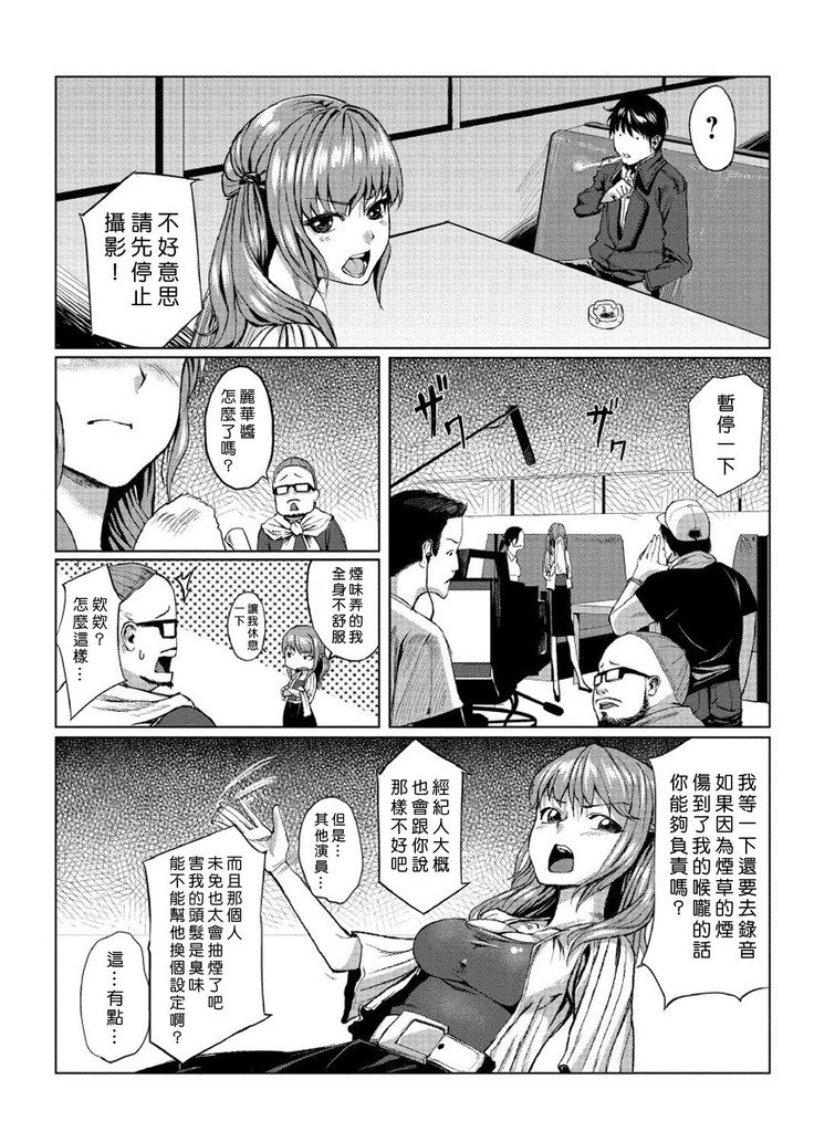 ドキドキタイムパラダイス1-7
