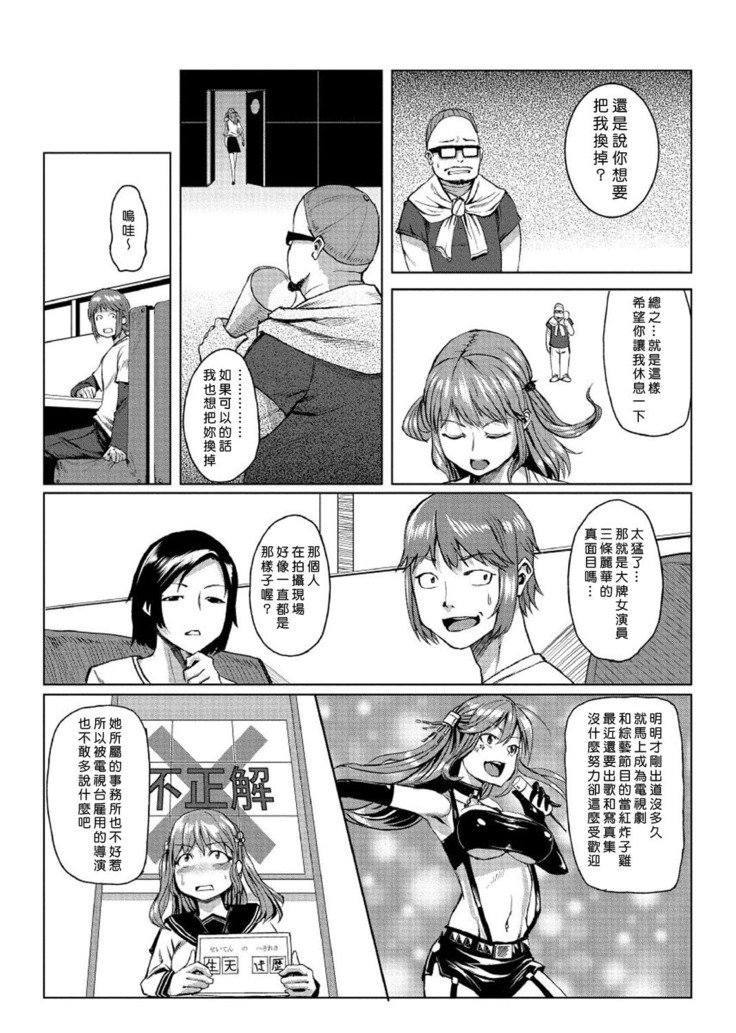 ドキドキタイムパラダイス1-7