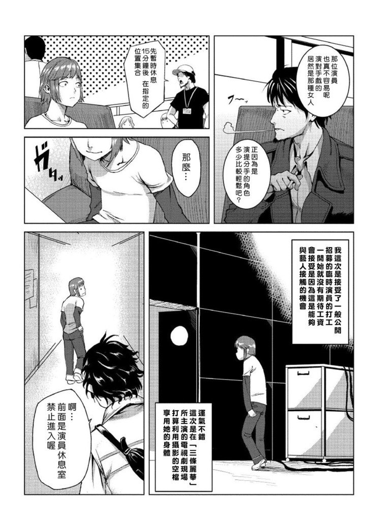 ドキドキタイムパラダイス1-7