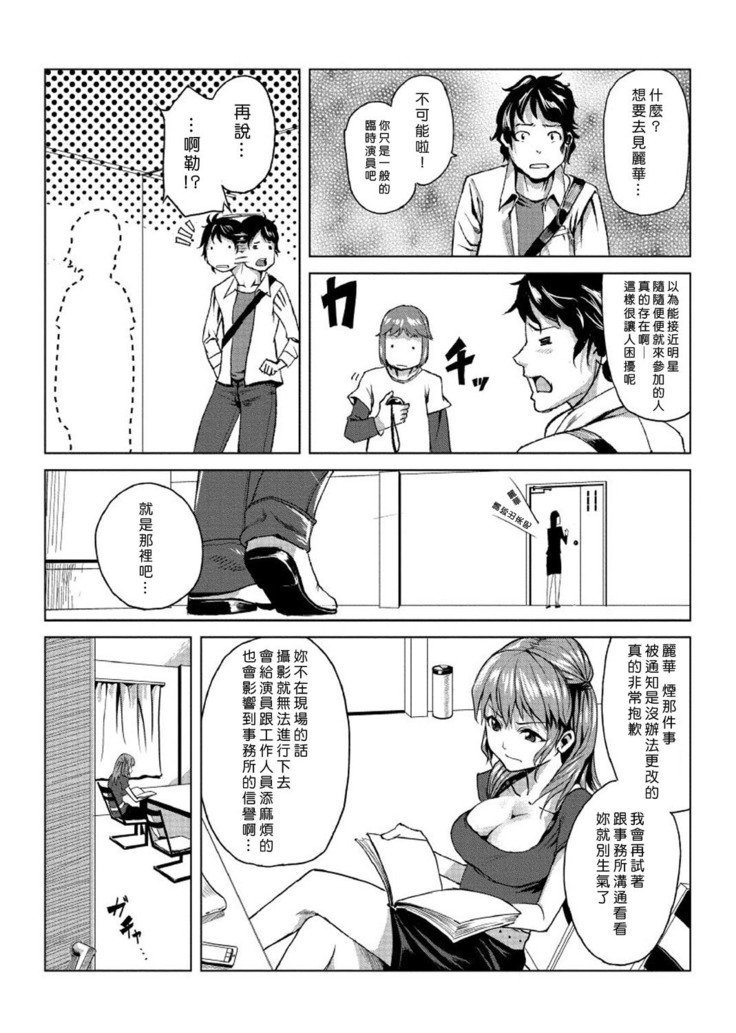 ドキドキタイムパラダイス1-7