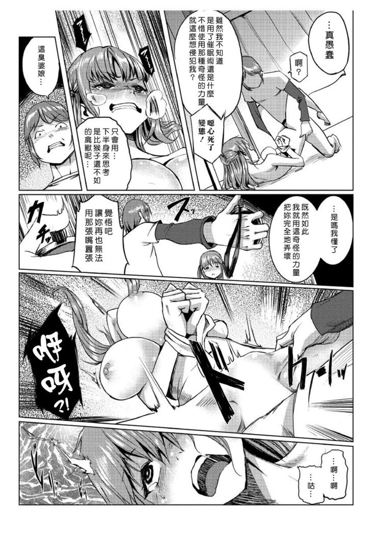 ドキドキタイムパラダイス1-7