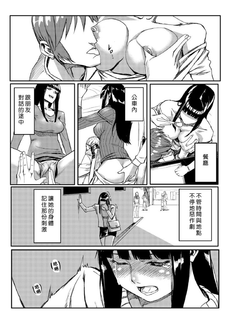 ドキドキタイムパラダイス1-7