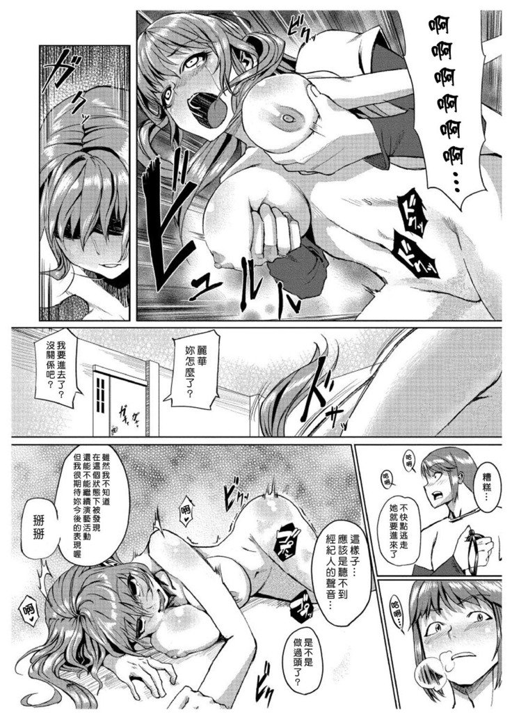ドキドキタイムパラダイス1-7