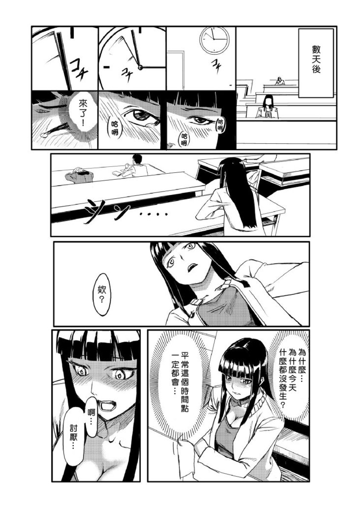 ドキドキタイムパラダイス1-7